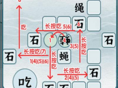 一字一句吃掉所有苍蝇怎么过 关卡通关功课[多图]