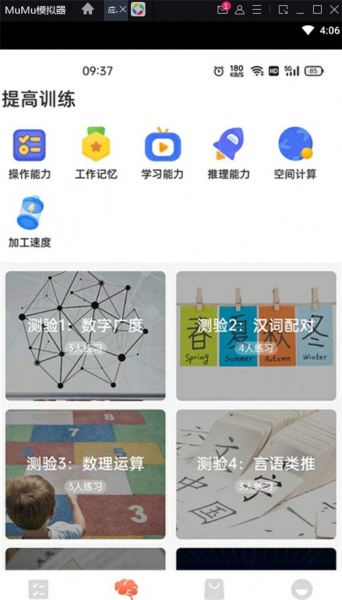 华文认知app免费版下载_华文认知手机版下载v1.6.2 安卓版 运行截图2