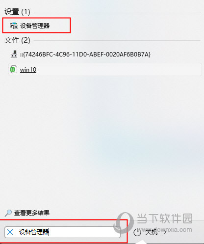 Win11怎么删除不兼容的驱动程序