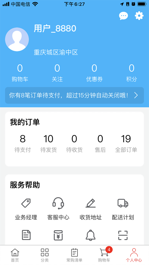 斯厨在线app最新版下载_斯厨在线手机版下载v1.0 安卓版 运行截图2