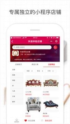 场景店管家app下载_场景店管家手机最新版下载v1.1.9 安卓版 运行截图2