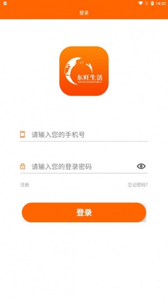 东旺生活app下载_东旺生活超市下载v1.0.0 安卓版 运行截图3