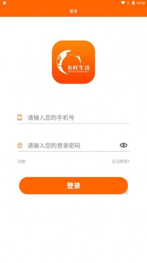 东旺生活app下载_东旺生活超市下载v1.0.0 安卓版 运行截图3