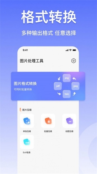 压缩图片工具app下载_压缩图片工具最新版下载v4.7 安卓版 运行截图3