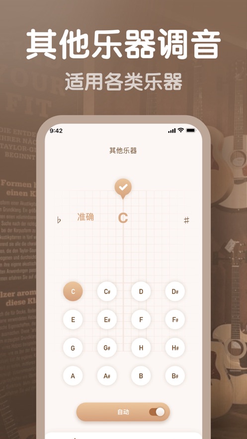 彩缤调音器app下载_彩缤调音器最新版下载v1.0 安卓版 运行截图3