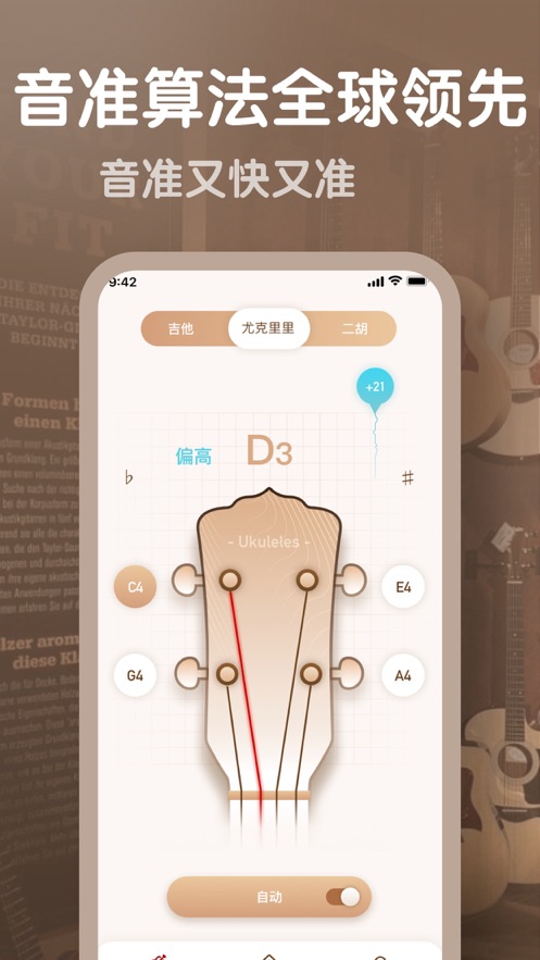 彩缤调音器app下载_彩缤调音器最新版下载v1.0 安卓版 运行截图2