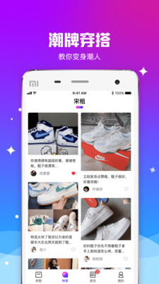 宋租app下载_宋租最新版下载v1.2.0 安卓版 运行截图1