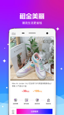 宋租app下载_宋租最新版下载v1.2.0 安卓版 运行截图2