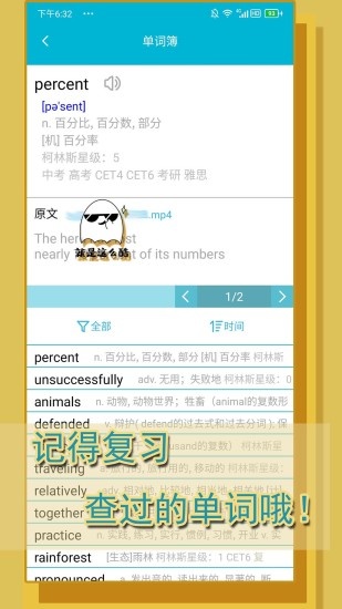 单词播放器高中版免费下载_单词播放器app安卓版下载v1.0.0 安卓版 运行截图1