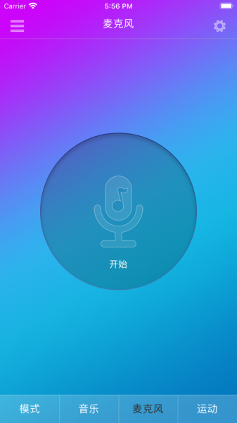 智炫灯app下载最新版_智炫灯(灯控)免费版下载v1.0 安卓版 运行截图1