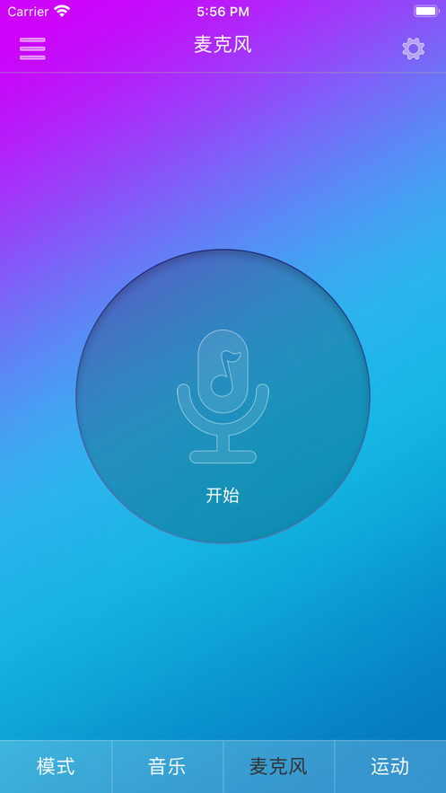 智炫灯app下载最新版_智炫灯(灯控)免费版下载v1.0 安卓版 运行截图1