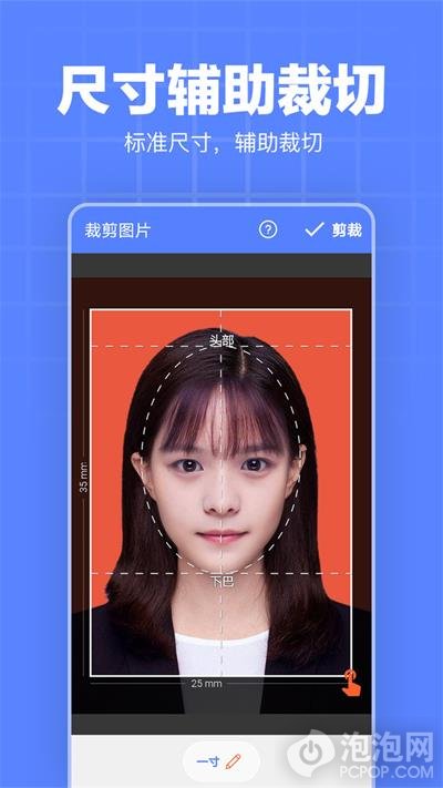证件照片编辑软件手机版下载-证件照片编辑安卓免费版下载v1.4