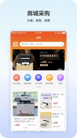 商盟企业端app安卓版下载_商盟企业端最新版下载v1.0.1 安卓版 运行截图2