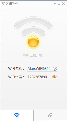 火星WiFi官方版下载_火星WiFi v4.1.0.1 最新版下载 运行截图1