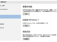 win7升级win11后怎么退回[多图]