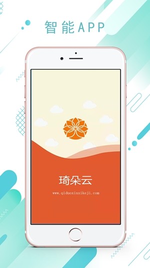 琦朵云手机版下载_琦朵云最新版下载v1.3.0 安卓版 运行截图2