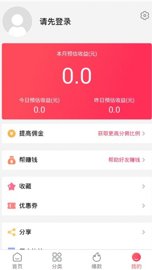 优惠打古折购物app下载_优惠打古折最新版下载v2.0 安卓版 运行截图2