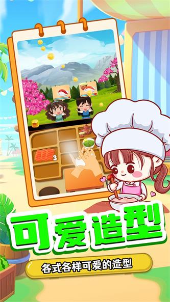 宝宝寿司料理厨房游戏下载_宝宝寿司料理厨房安卓版下载v1.1 安卓版 运行截图2