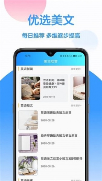 英文翻译王app下载_英文翻译王免费最新版下载v1.0.8 安卓版 运行截图2