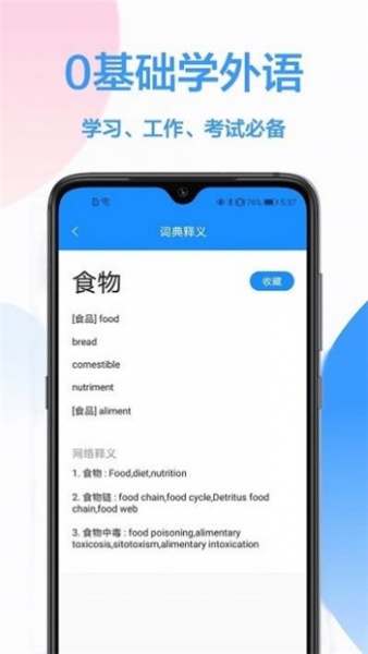 英文翻译王app下载_英文翻译王免费最新版下载v1.0.8 安卓版 运行截图1