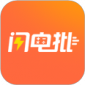 闪电批app最新版下载_闪电批手机版下载v1.0.0.0 版 安卓版