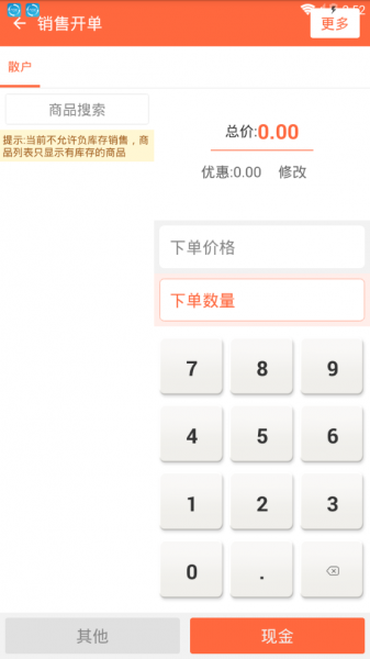 闪电批app最新版下载_闪电批手机版下载v1.0.0.0 安卓版 运行截图2