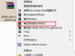 win7激活工具永久激活系统教程[多图]