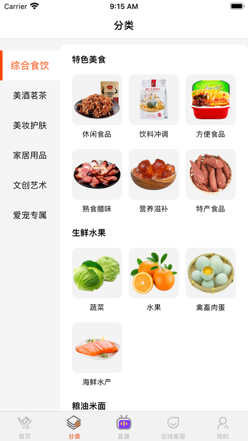 一码贵州电商平台app下载_一码贵州2022最新版下载v1.5.2 安卓版 运行截图2
