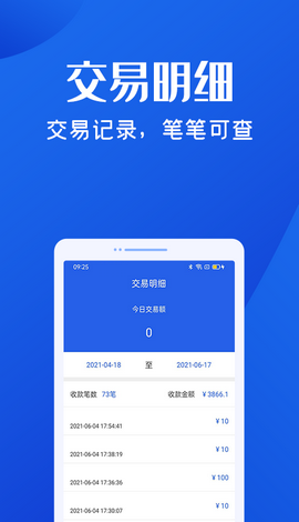 乐收贝app最新版下载_乐收贝手机版下载v1.3.6 安卓版 运行截图2