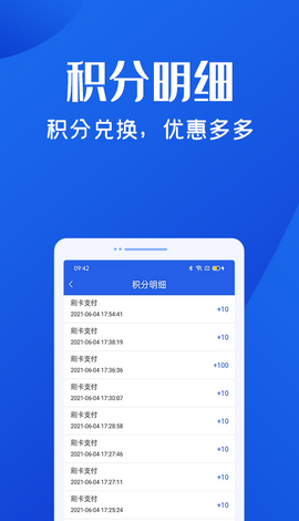 乐收贝app最新版下载_乐收贝手机版下载v1.3.6 安卓版 运行截图1