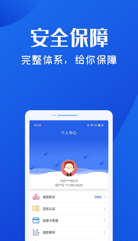 乐收贝app最新版下载_乐收贝手机版下载v1.3.6 安卓版 运行截图3