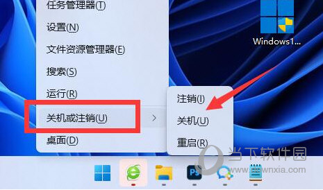 Win11关机快捷键是什么