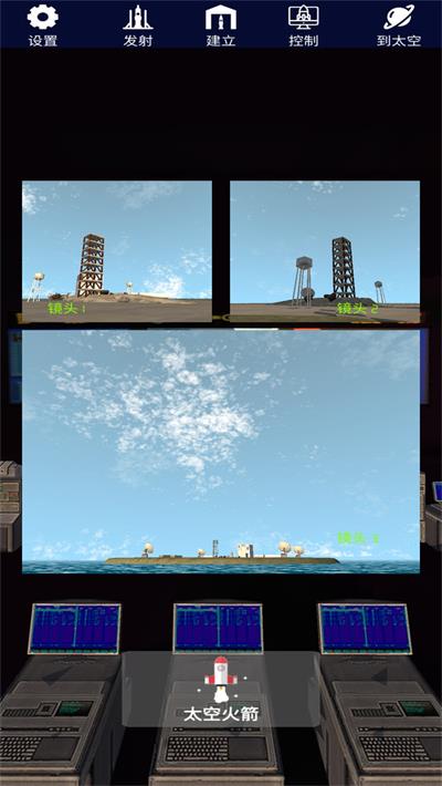 太空火箭模拟游戏手机版下载_太空火箭模拟免费版下载v2.0 安卓版 运行截图2