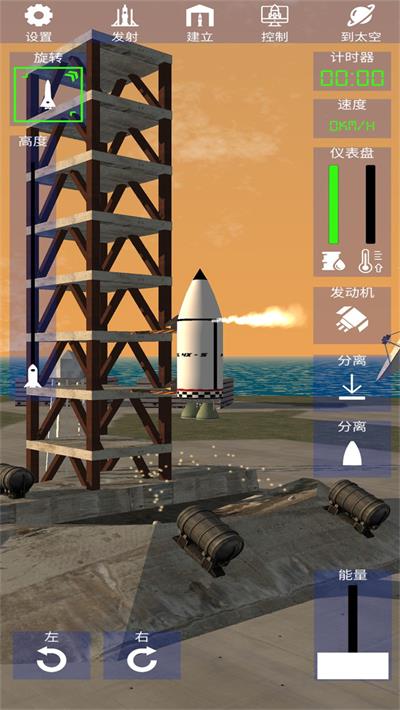 太空火箭模拟游戏手机版下载_太空火箭模拟免费版下载v2.0 安卓版 运行截图3