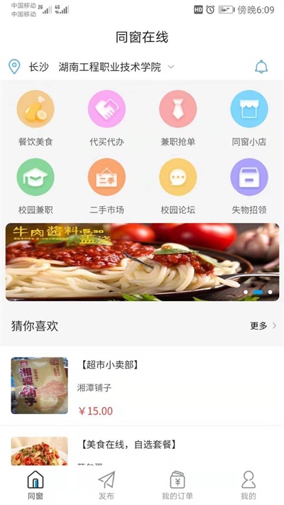 同窗在线app下载_同窗在线app手机版下载v1.0.8 安卓版 运行截图1