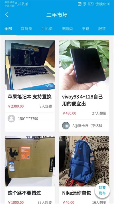 同窗在线app下载_同窗在线app手机版下载v1.0.8 安卓版 运行截图3