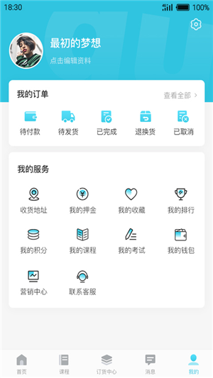 杜一生(化妆品)购物app下载_杜一生最新版下载v1.0.1 安卓版 运行截图1