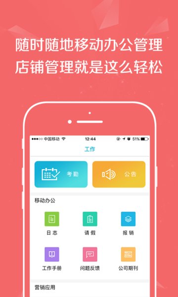 动拇指CRM销售管理app下载_动拇指CRM手机版下载v1.2.5 安卓版 运行截图2