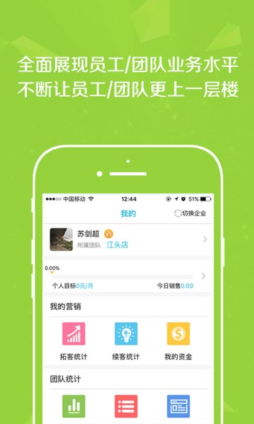 动拇指CRM销售管理app下载_动拇指CRM手机版下载v1.2.5 安卓版 运行截图1