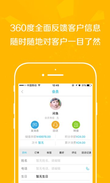 动拇指CRM销售管理app下载_动拇指CRM手机版下载v1.2.5 安卓版 运行截图3