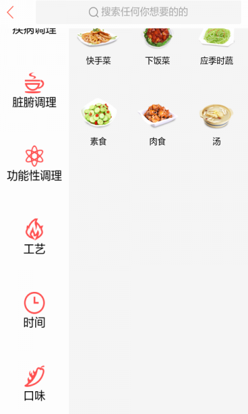 学习做早餐app下载_学习做早餐最新版下载v2 安卓版 运行截图2