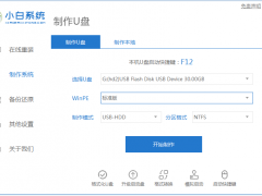 WIN7专业版系统怎么安装的教程[多图]