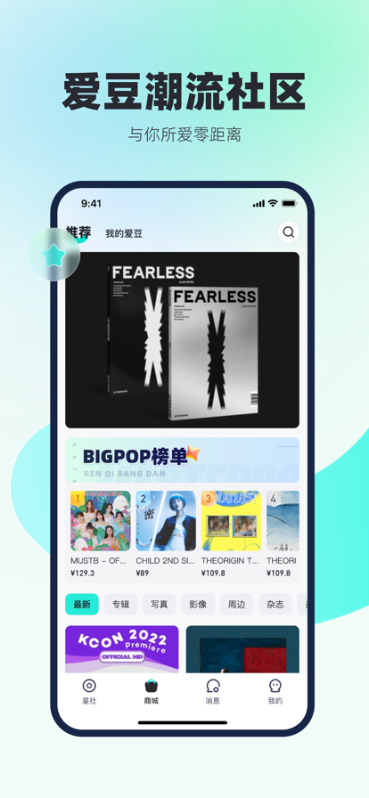 Bigpop潮流商场app下载_Bigpop手机版下载v1.0 安卓版 运行截图3