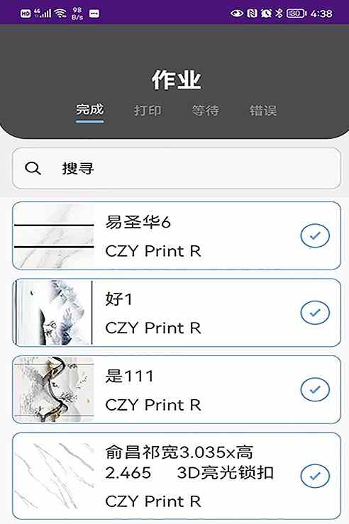 PrintFactory打印软件最新版下载_PrintFactory免费版下载v2.0.1 安卓版 运行截图3