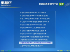 电脑店u盘装系统教程win7步骤[多图]