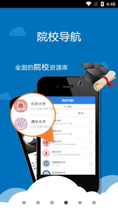 考生助手app下载四川2022_考生助手app安卓手机版下载v2.0.1 安卓版 运行截图2