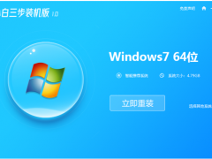 win7纯净版系统安装教程的详细介绍[多图]