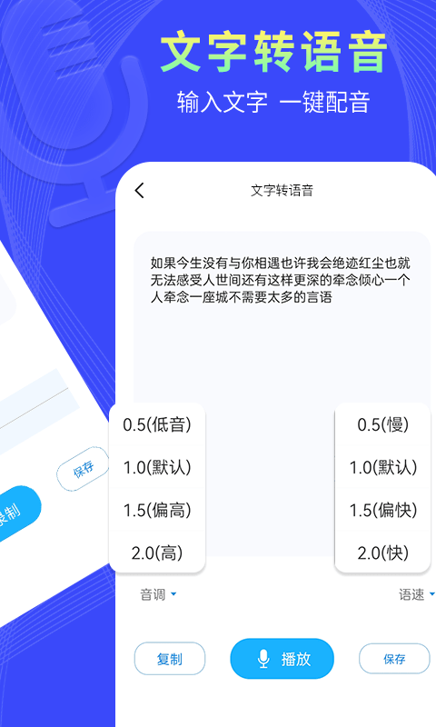 捷速录音转文字app下载_捷速录音转文字手机版下载v1.0.0 安卓版 运行截图1