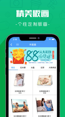 片客云印app下载_片客云印手机最新版下载v1.6.6 安卓版 运行截图1