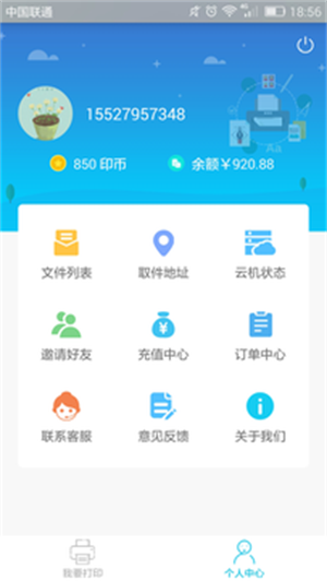 新印相app手机版下载_新印相最新版下载v1.0.65 安卓版 运行截图3